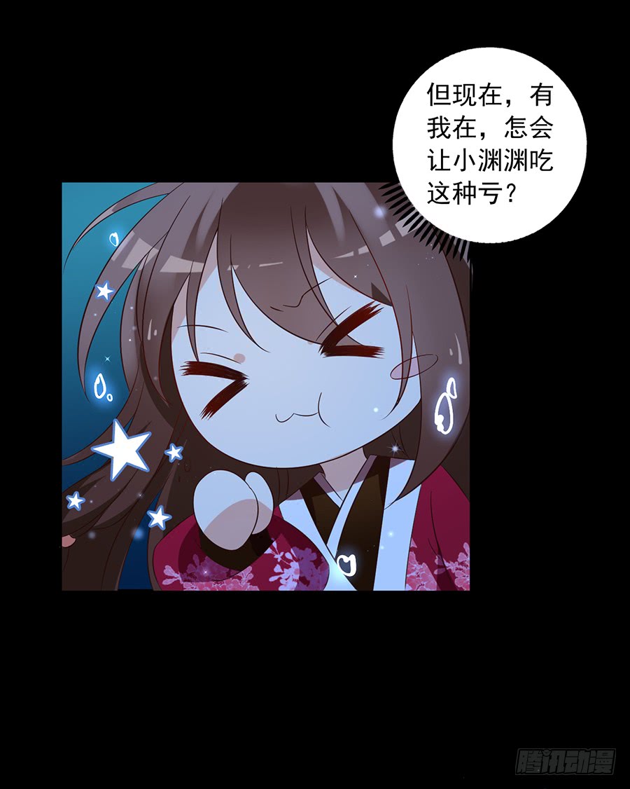 第46话 龙王的新房5