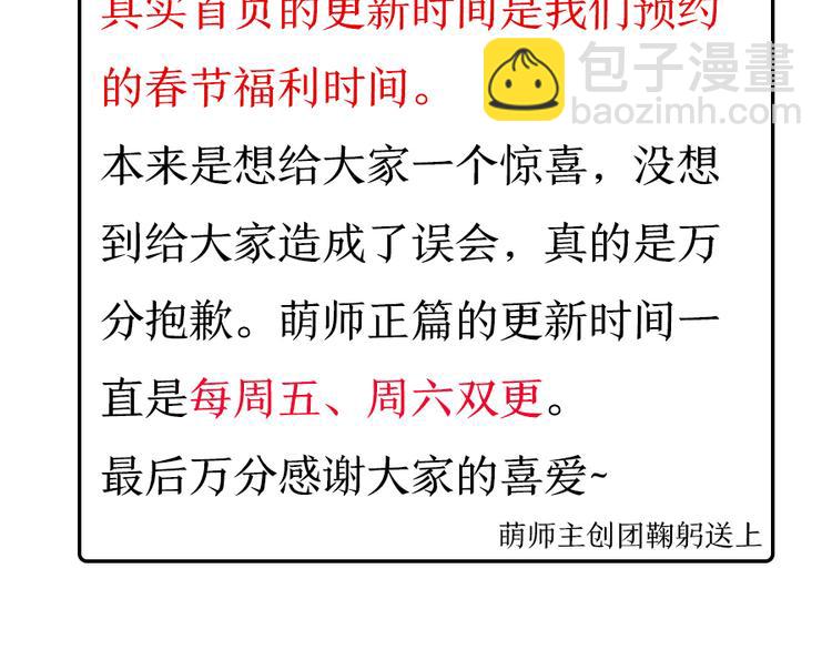 新年番外01 年夜饭之小秋篇17