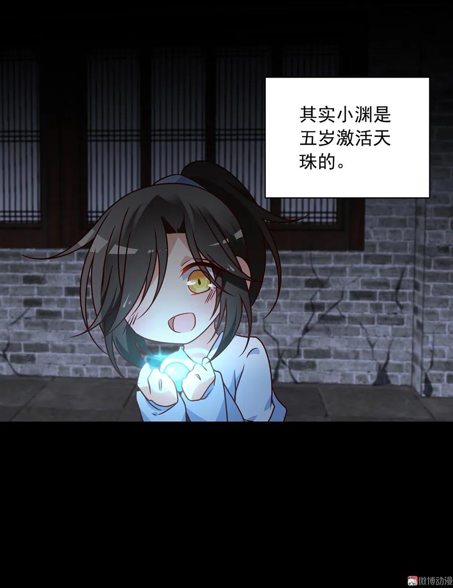 第66话 想要陪你一起长大21