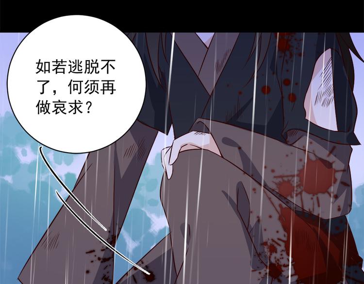 第3话 男主的悲惨童年（上）70