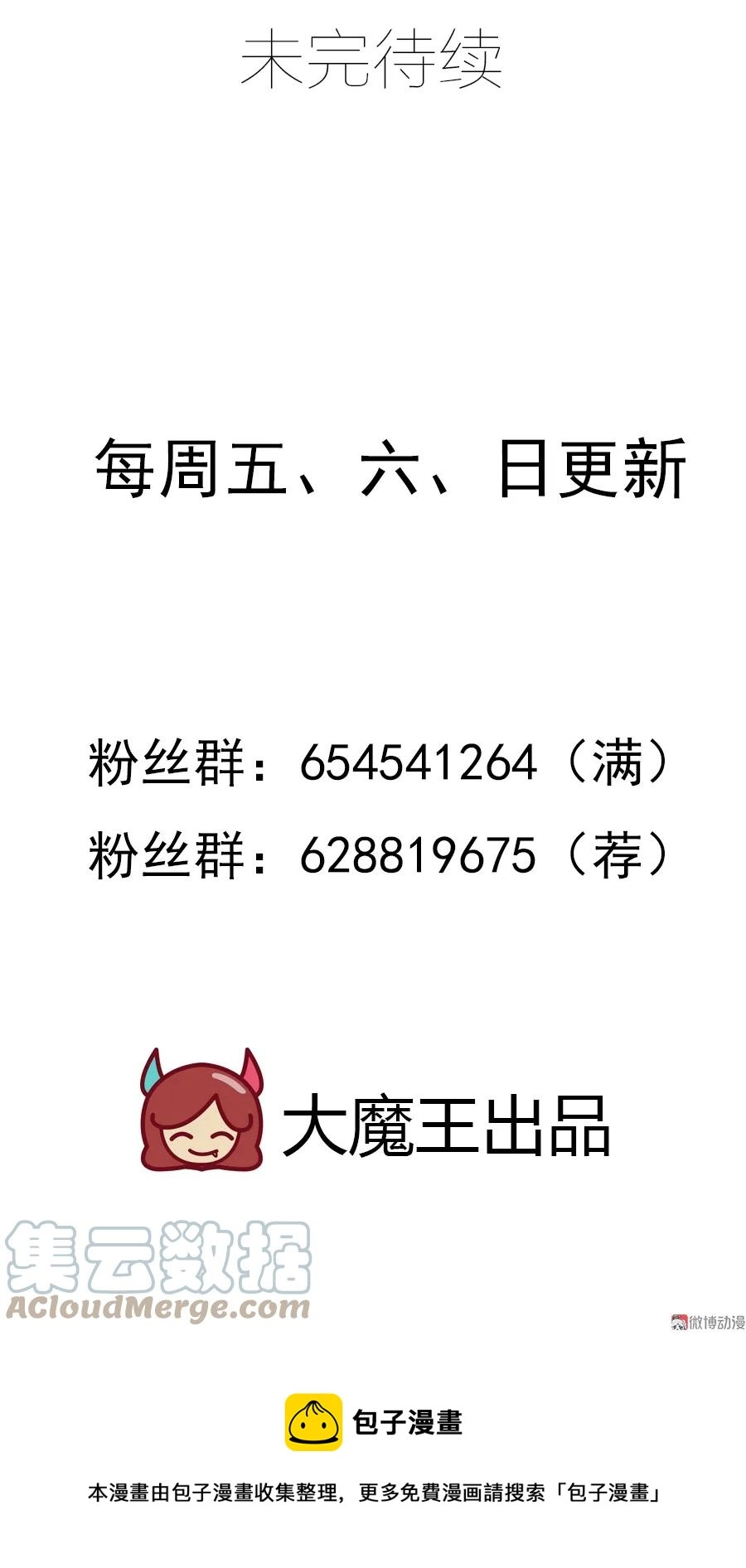第70话 阴阳转生体42