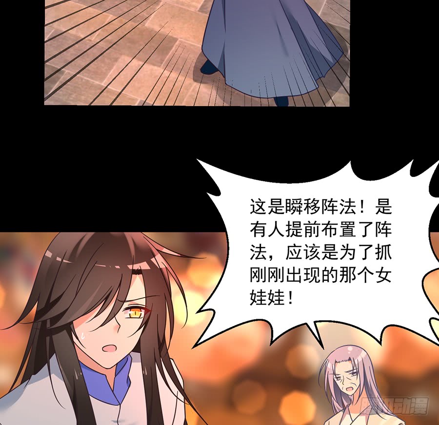 第72话 师父又不乖了23