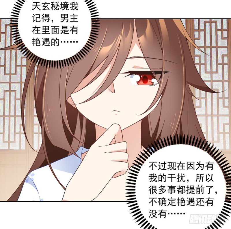 第86话 逆徒犯上了20