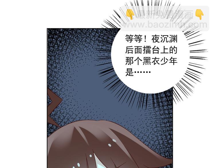 第12话 入门大比正式开始48
