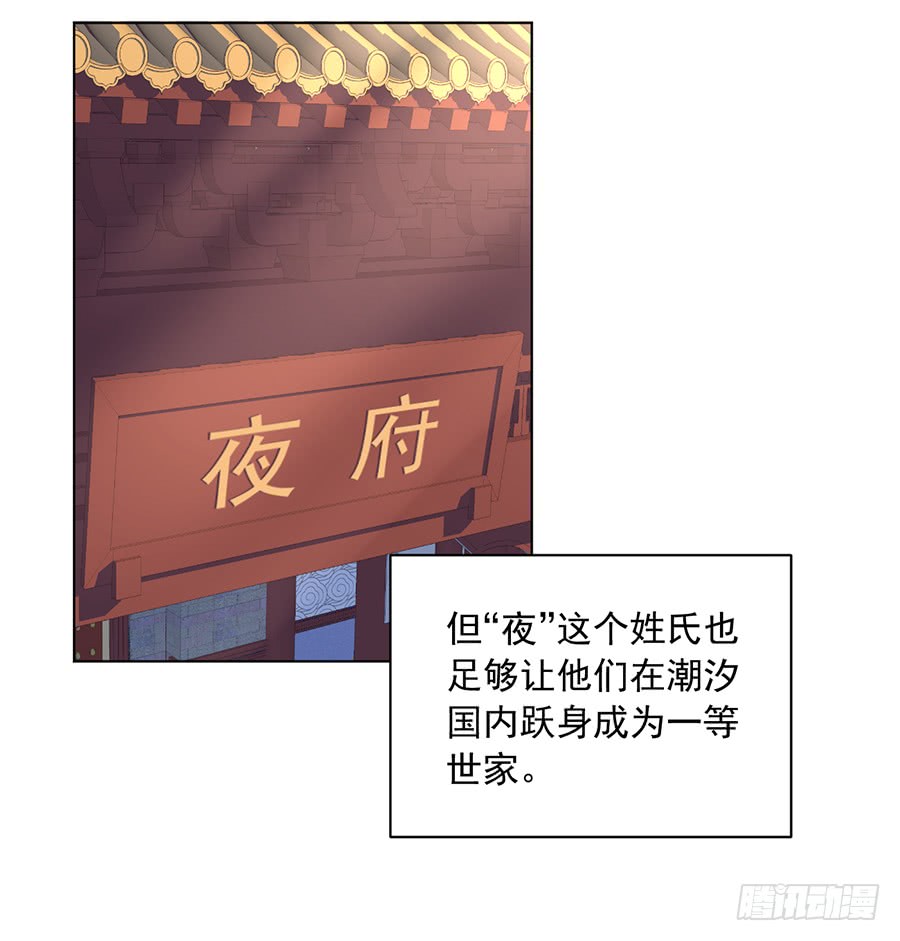 第58话 重回夜家13