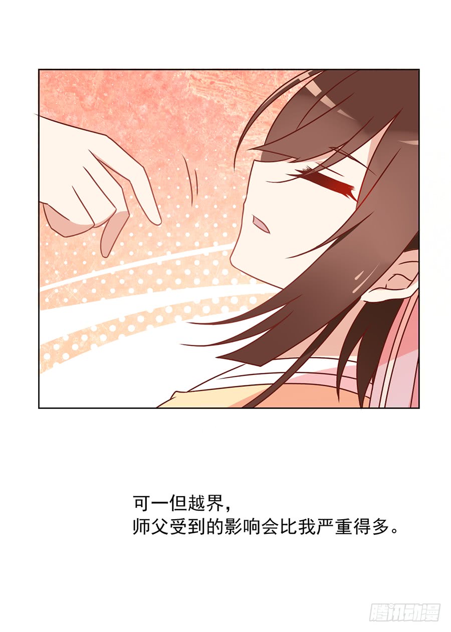 第41话 欲壑难填33