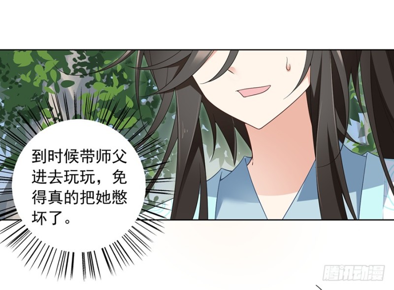86.逆徒犯上了12