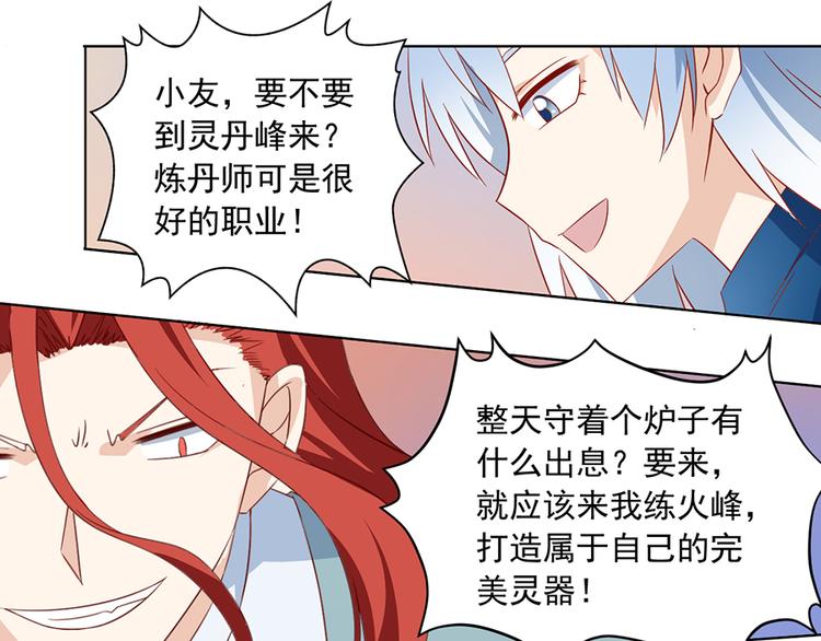 第24话 胜负终明30