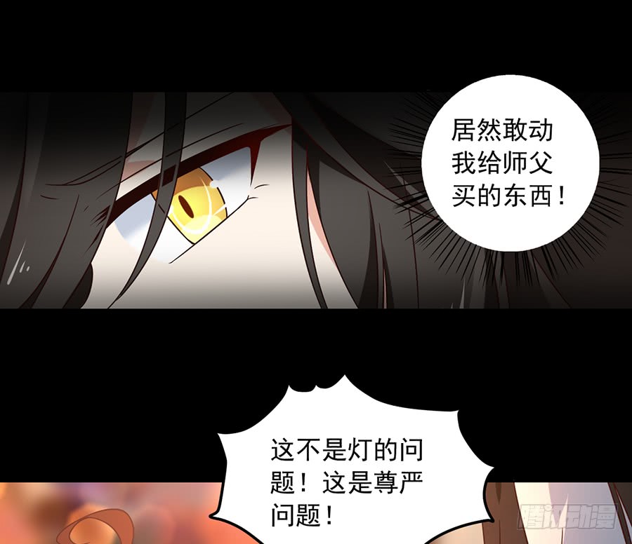 第72话 师父又不乖了14