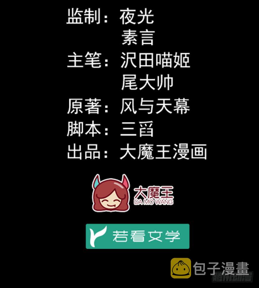 第67话 愿意被你奴役一辈子1