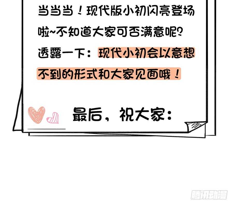 第83话 你是这世上最尊贵的人48