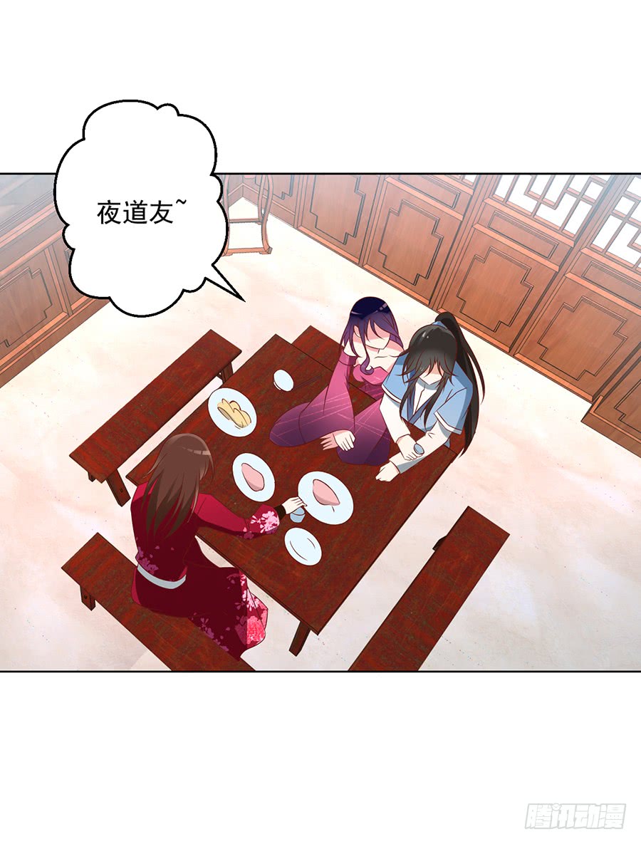 第45话 天极湖之行4