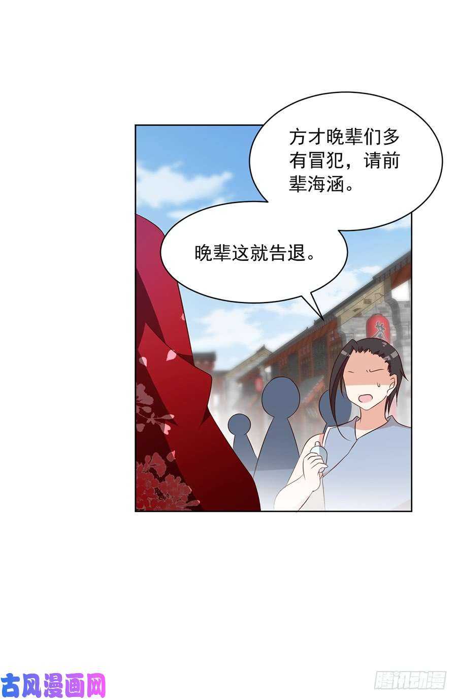 第44话 英勇神武少年郎18