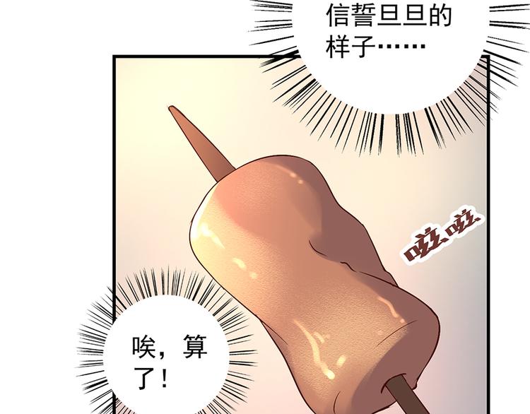 第6话 美滋滋的收徒之旅（下）34