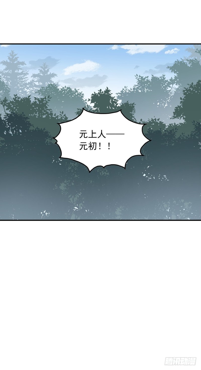 105.元婴的威压41