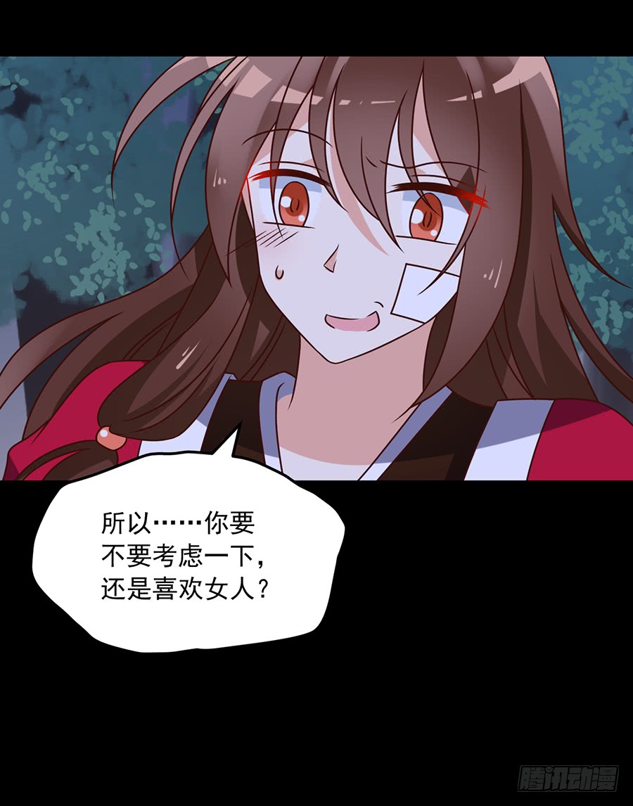 第51话 同心锁情30