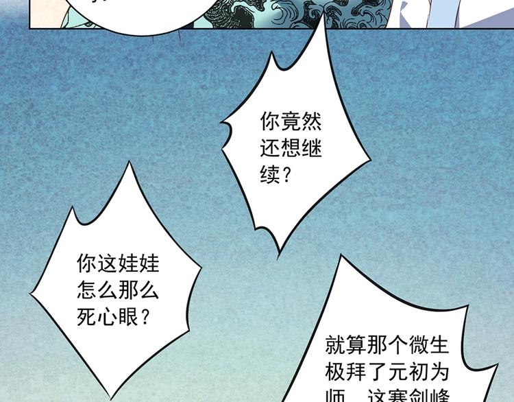 第17话 想要变强的决心（上）43