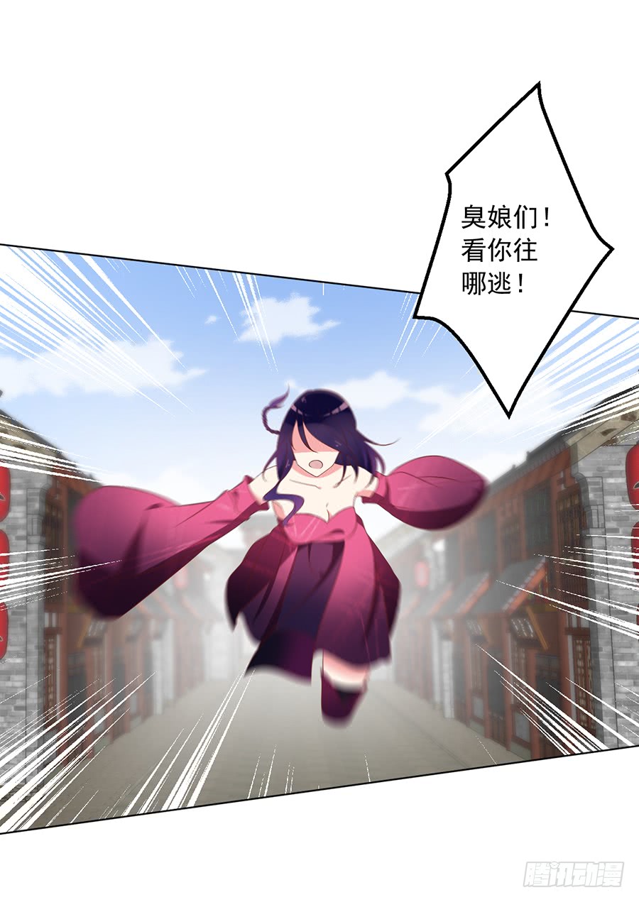 第43话 被迫的英雄救美10