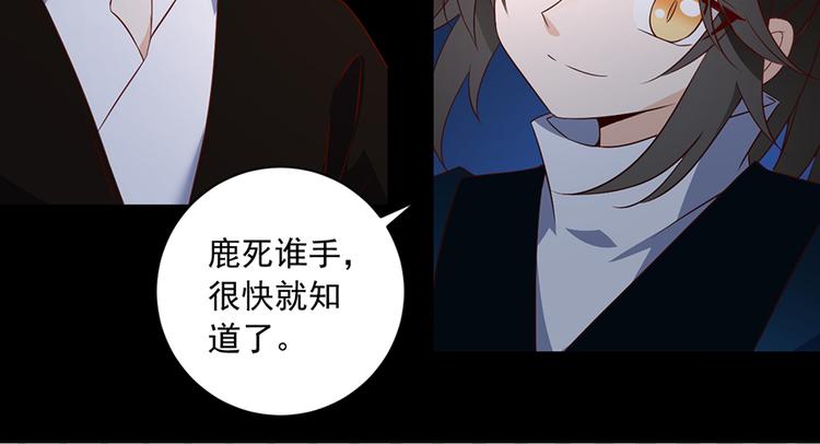 第14话 对战杜莎（下）38