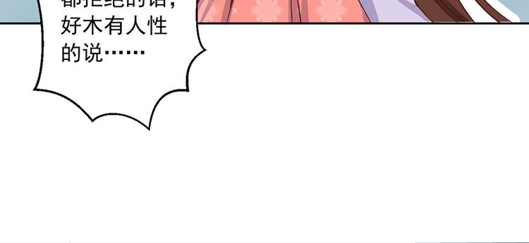 第9话 入宗门重塑内丹（上）41