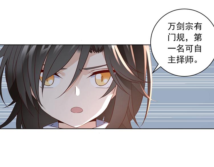 第12话 入门大比正式开始15