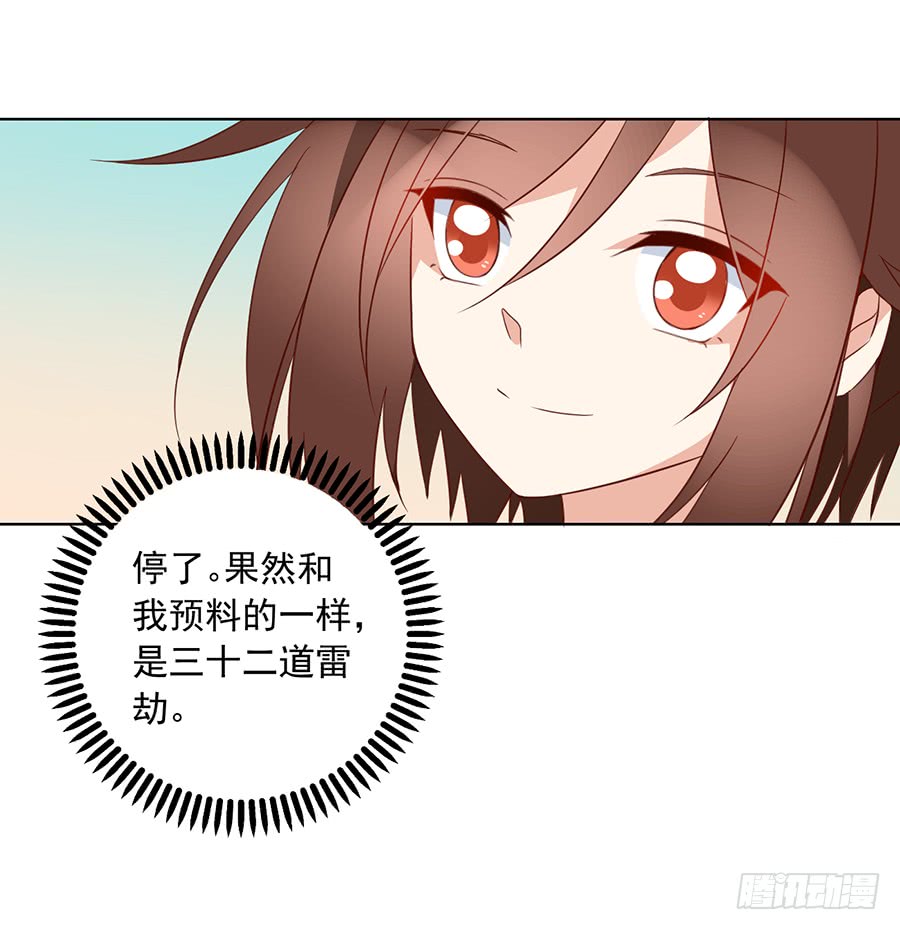 第36话 筑基的四九天劫14