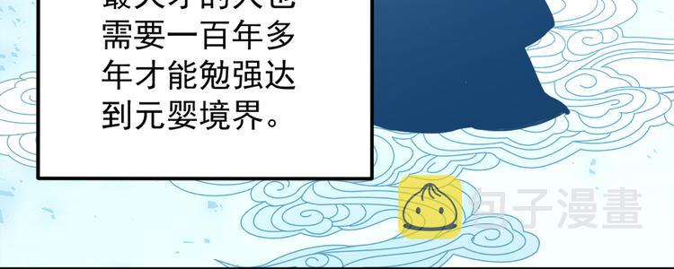 第2话 提剑救世界（下）27
