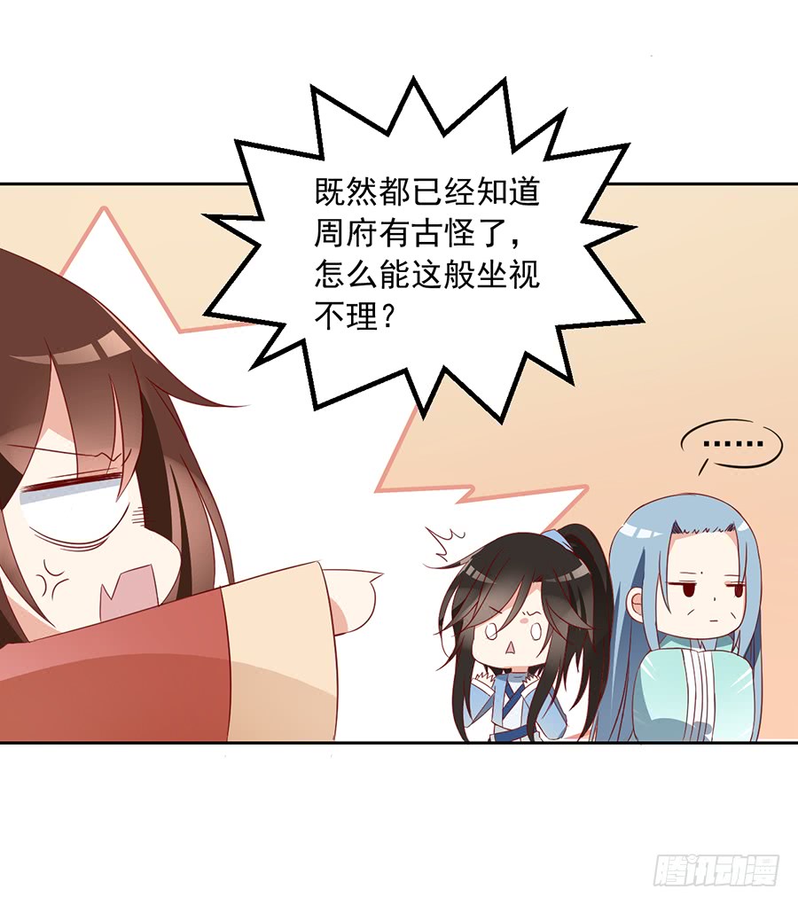 第31话 危机降临37