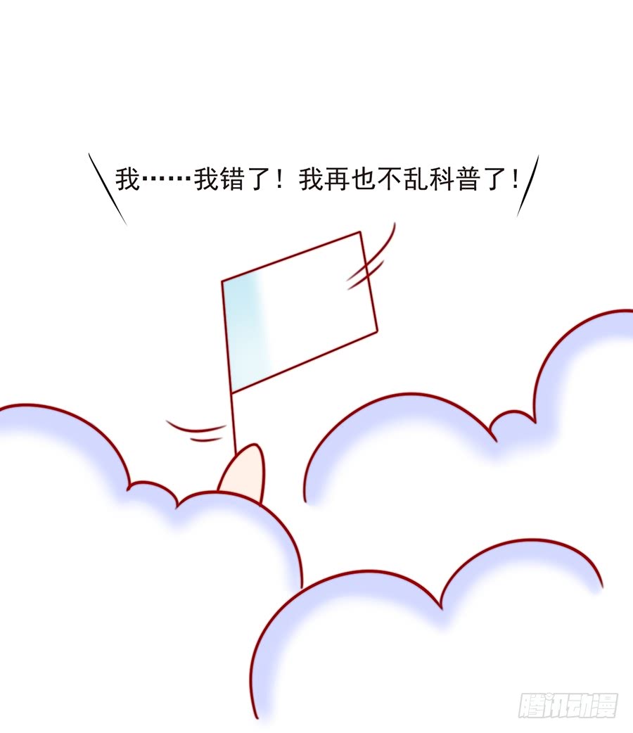 第78话 师父真正的实力49