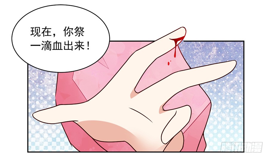 第69话 粘人龙蛋32