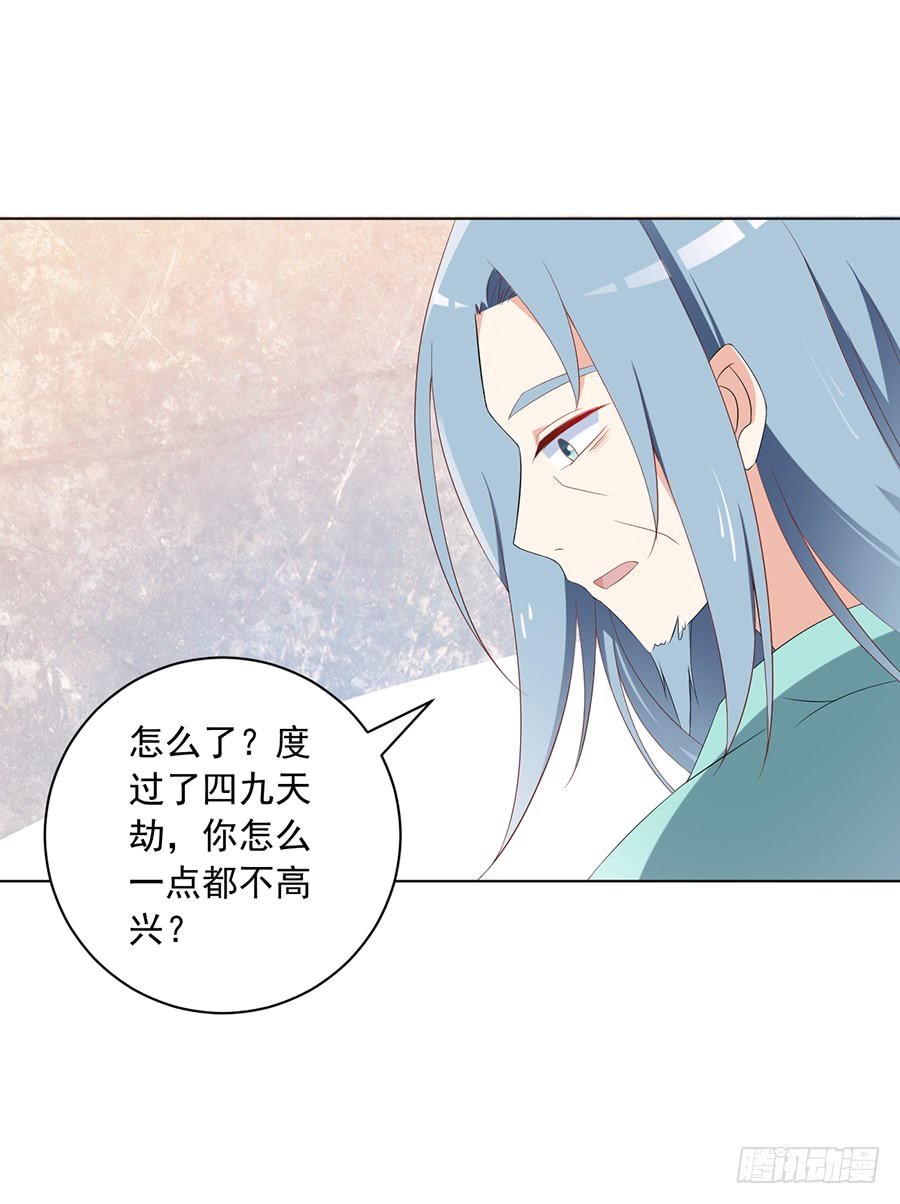 第37话 什么是师徒46