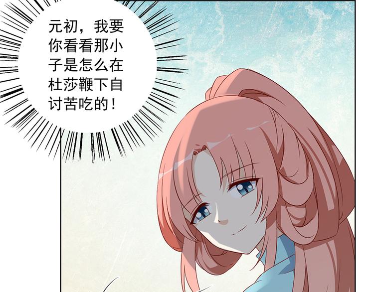 第13话 对战杜莎（上）25