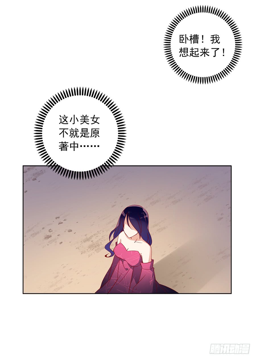 第35话 原著角色新出场50