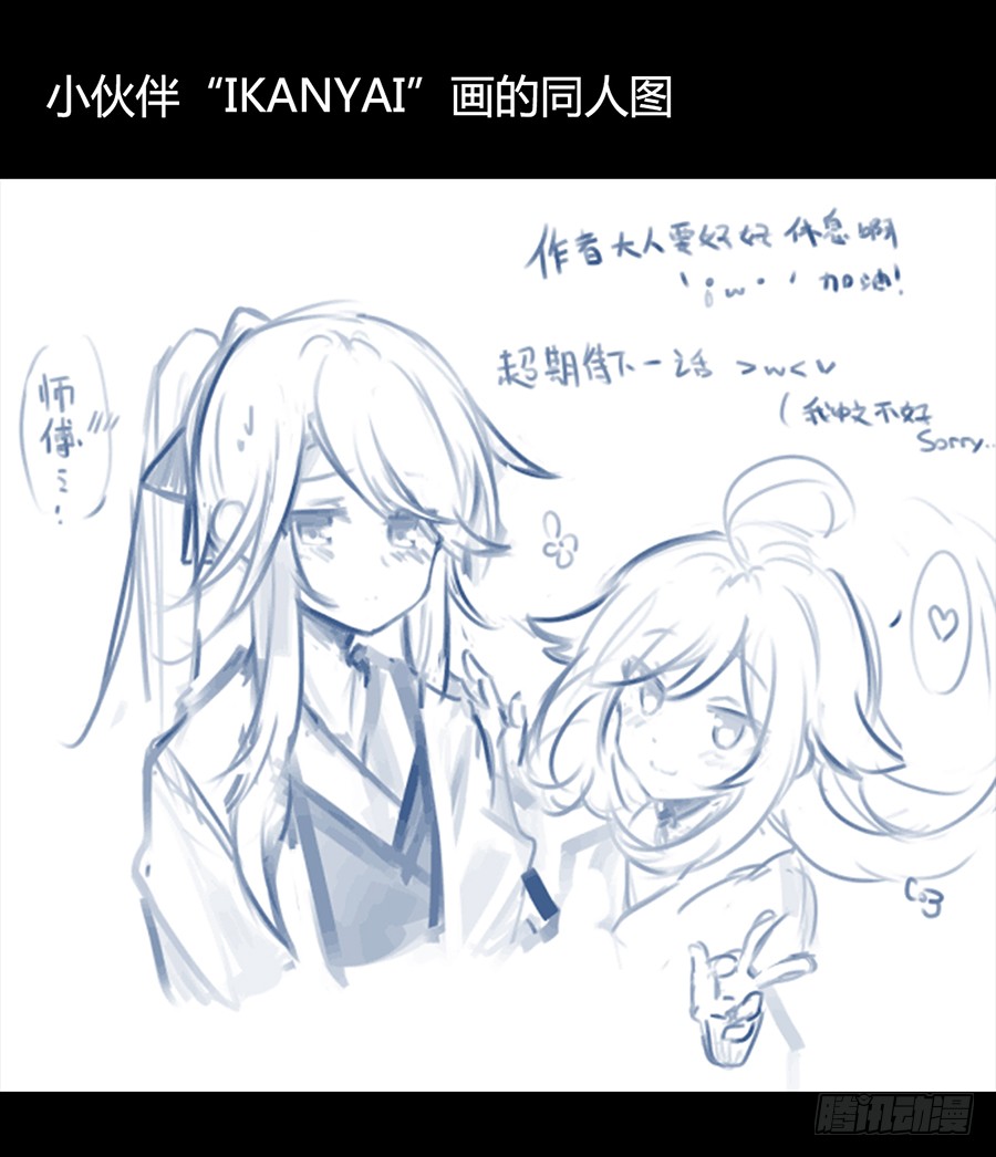 第72话 师父又不乖了50
