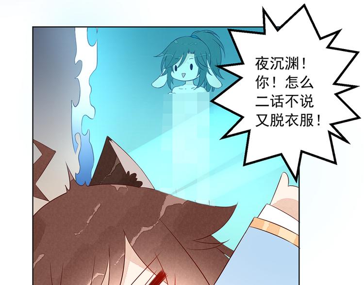 番外 共享天珠之后15