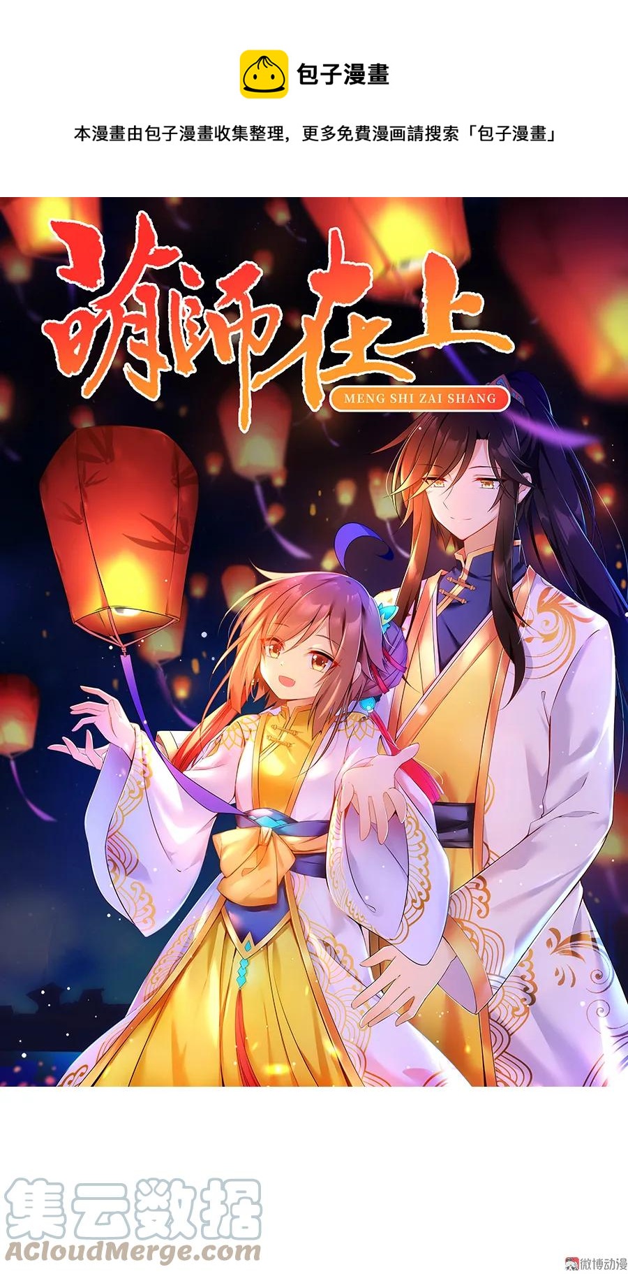 第70话 阴阳转生体0