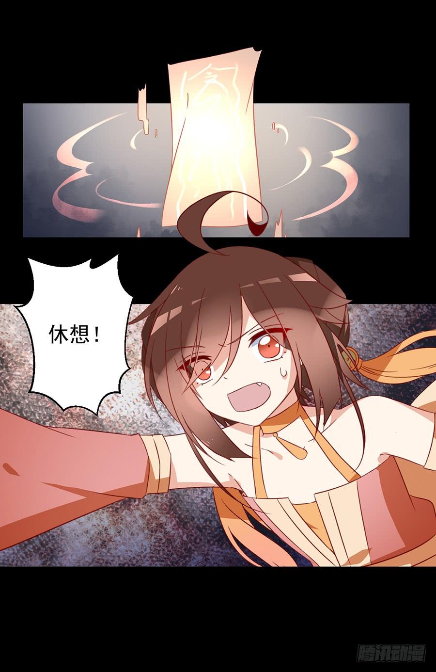 第33话 元初的反击43