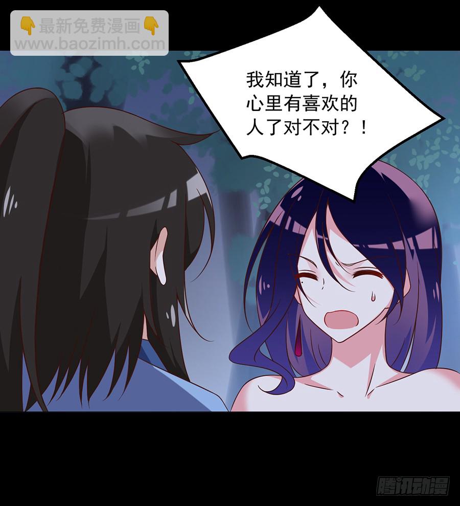第55话 男主喜欢男人？！31