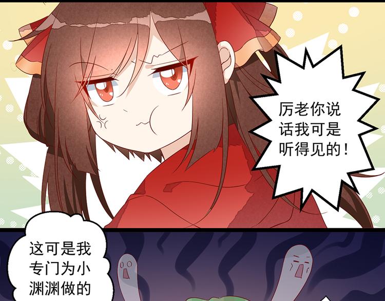 新年番外04 年夜饭之夜沉渊篇9