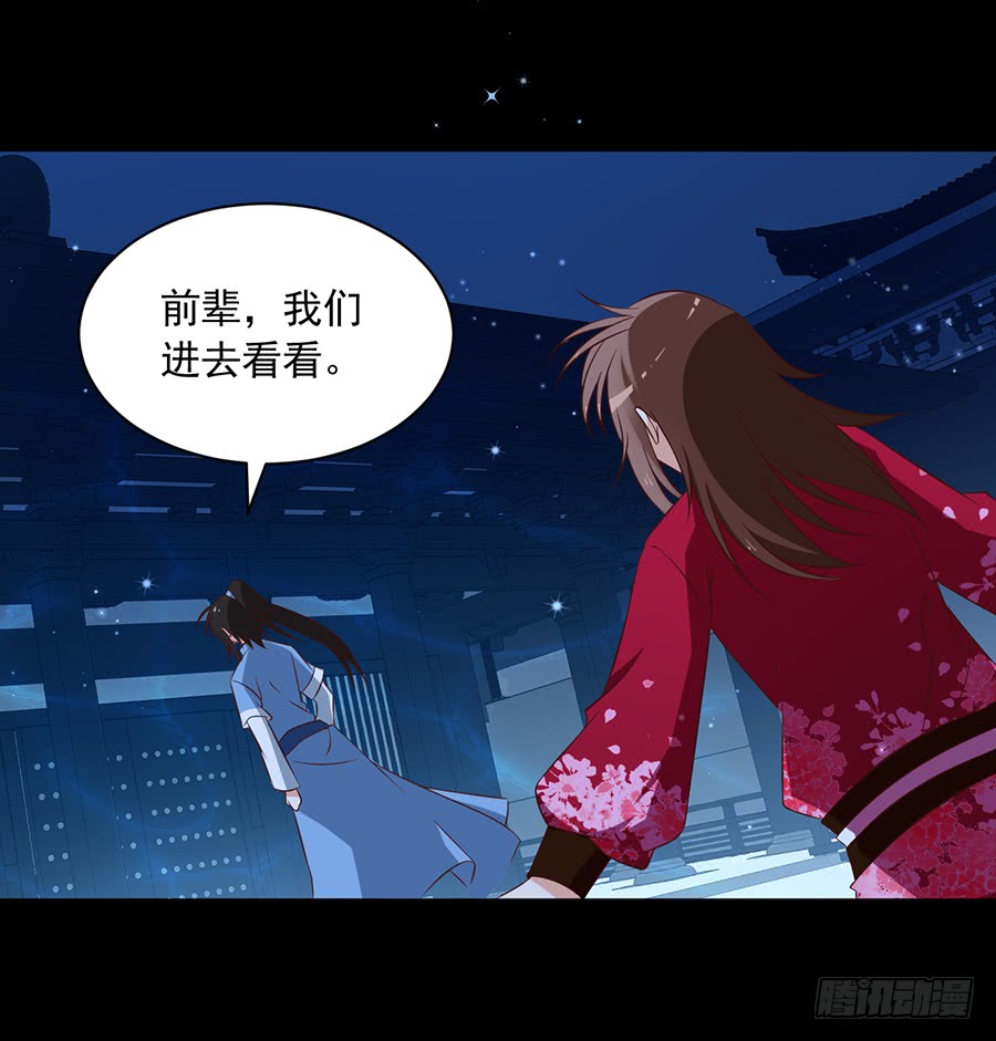 第46话 龙王的新房31