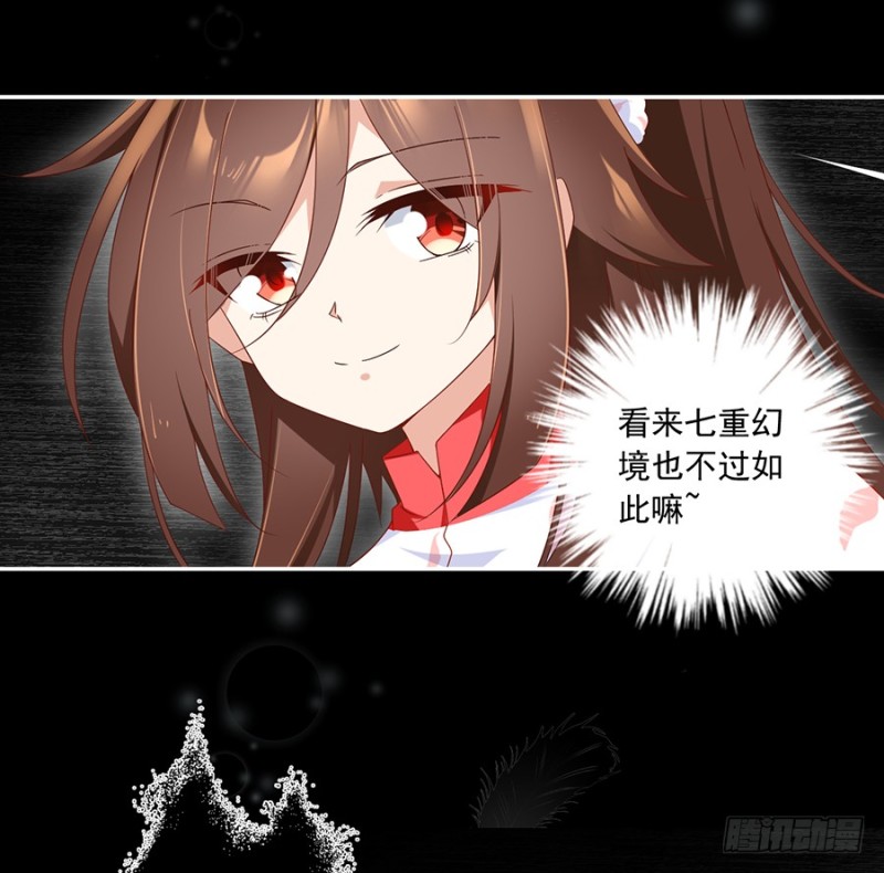 95.高阶幻境36