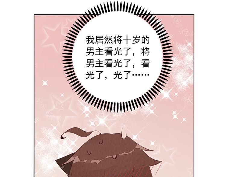 番外 共享天珠之后20
