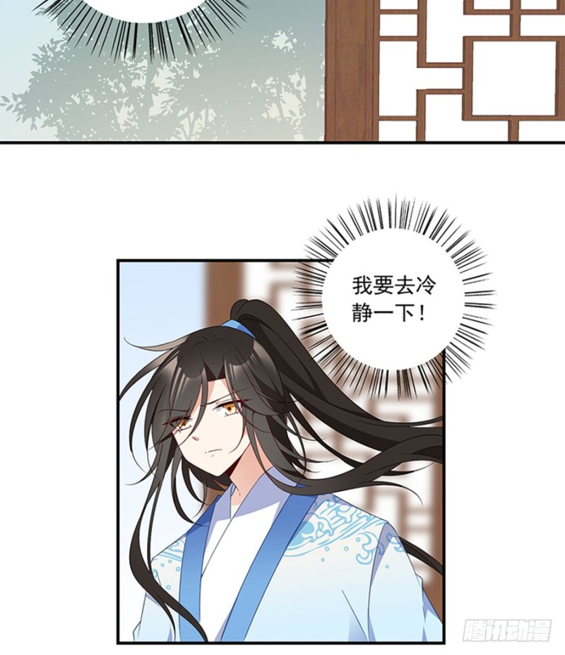 124.逃避的夜沉渊38