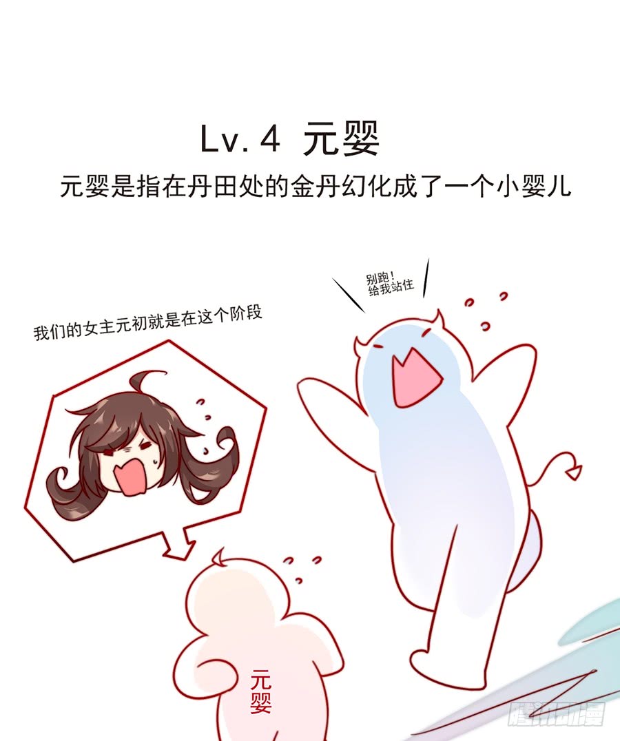 第78话 师父真正的实力44