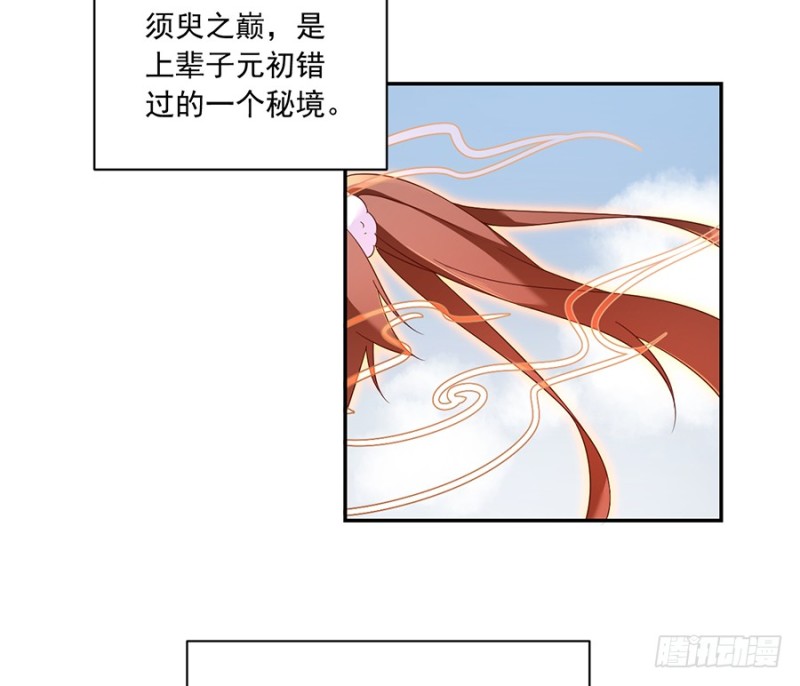 89.为了师父还是得去看看15