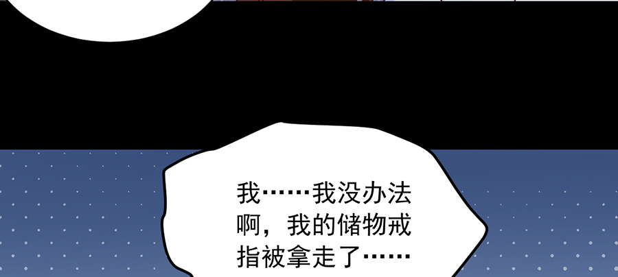 第73话 混元宗大本营9
