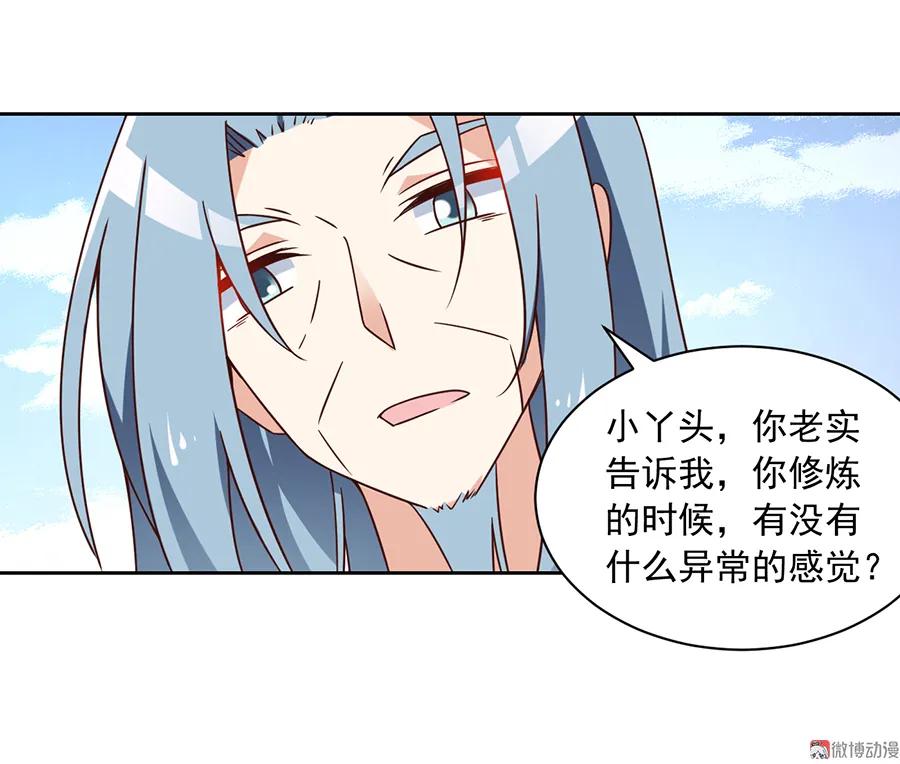第70话 阴阳转生体3
