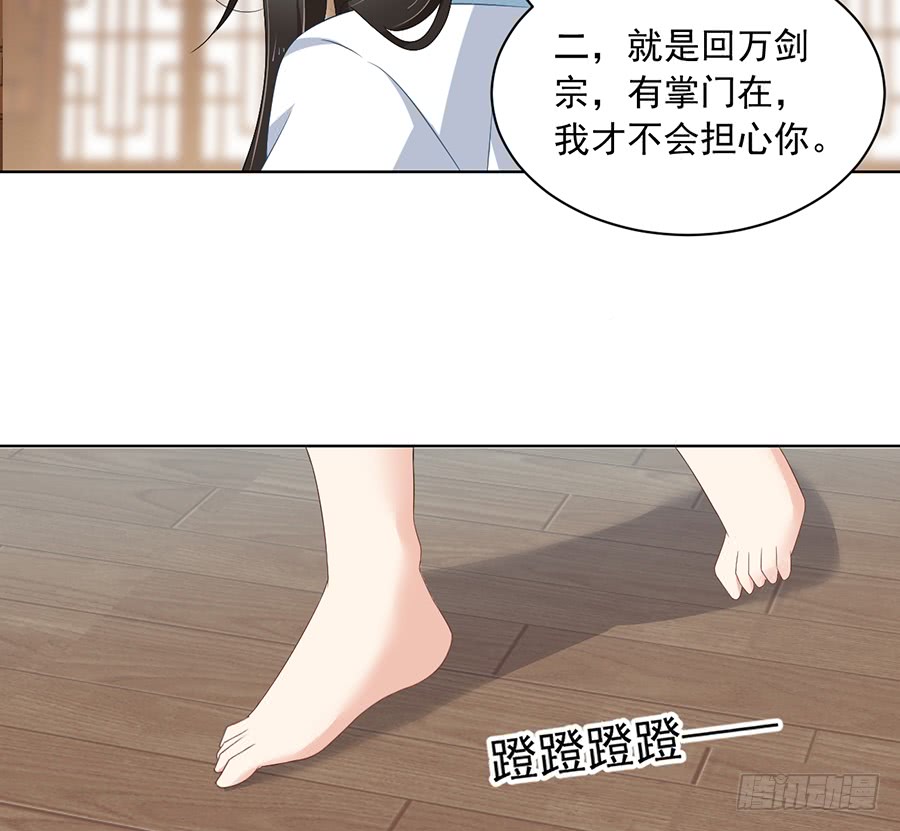 第76话 她真的是他的娘亲吗？9