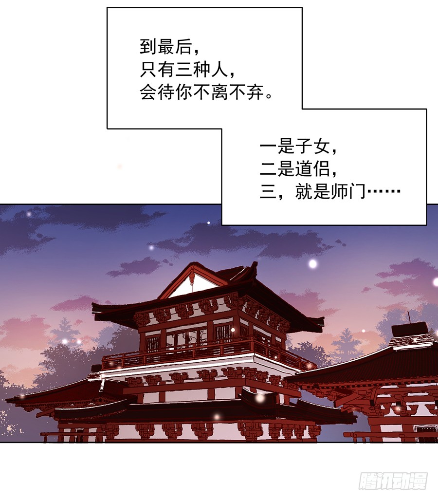 第38话 纪红颜的手段3