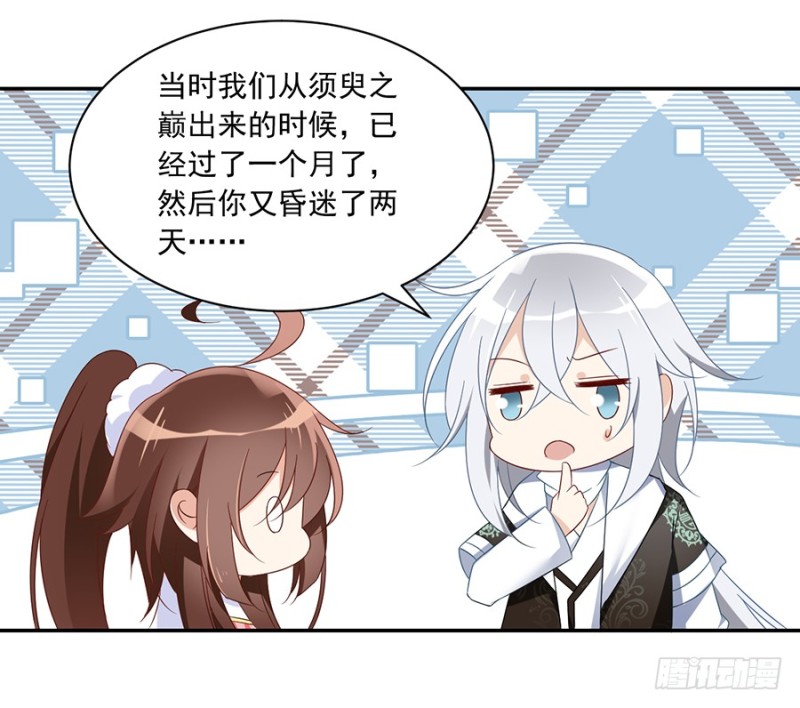 101.微生极的秘密24